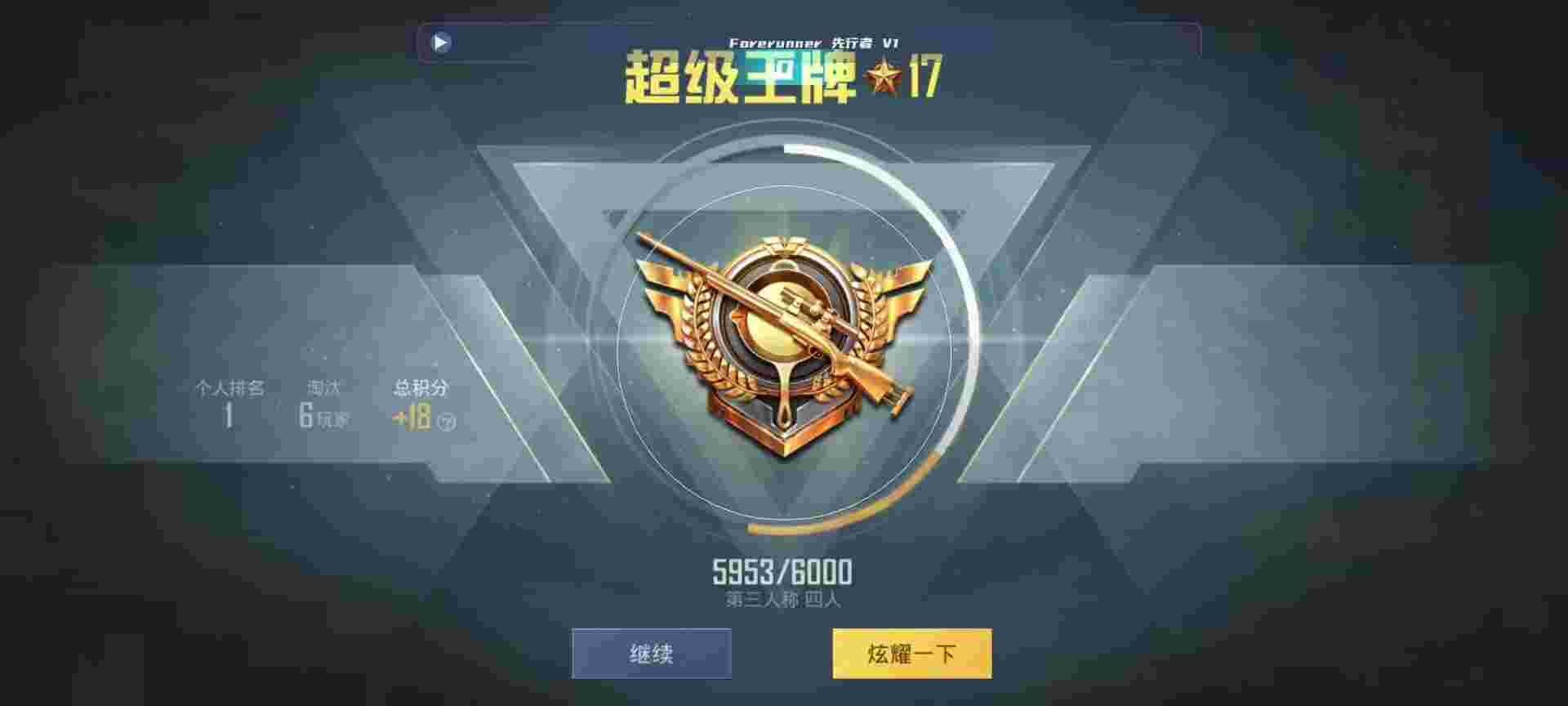 和平精英鸡腿辅助自瞄 - 深蓝和平精英魔方辅助辅助预览图